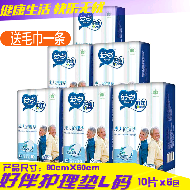 好之好伴成人护理垫L大号90cmx60cm产手术后老年人尿垫60片