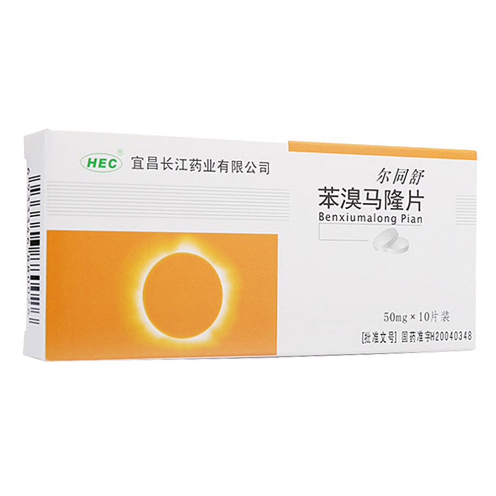 HEC 尔同舒 苯溴马隆片 50mg*10片/盒