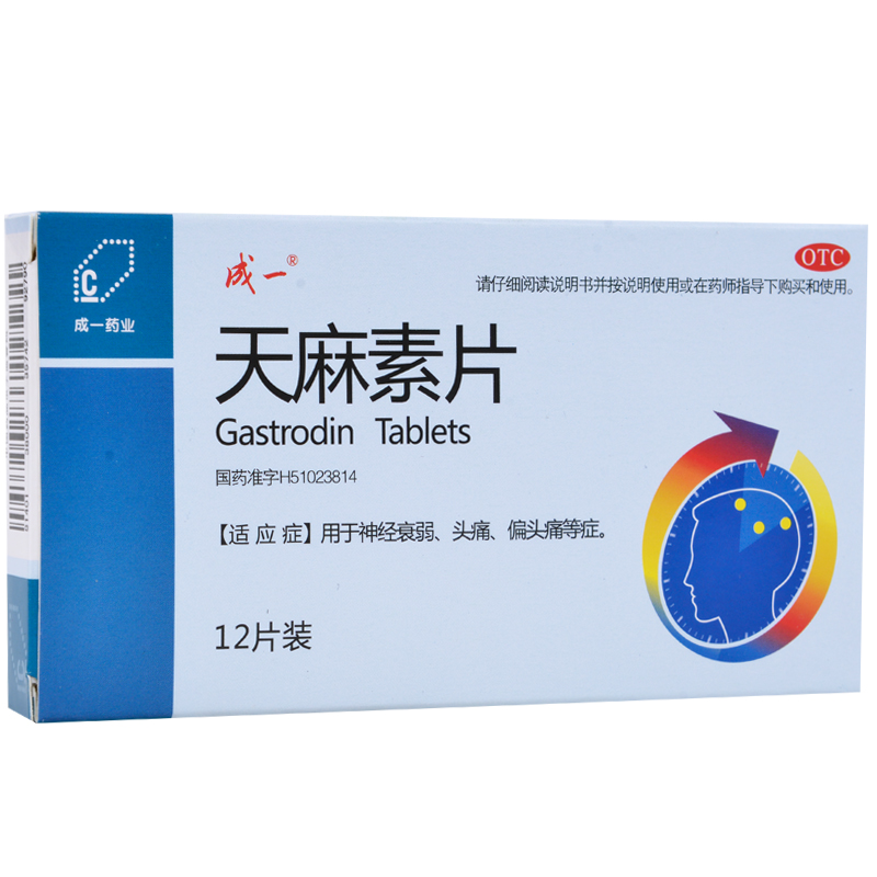 成一 天麻素片 50mg*12片神经衰弱 偏头痛 神衰综合征 头痛