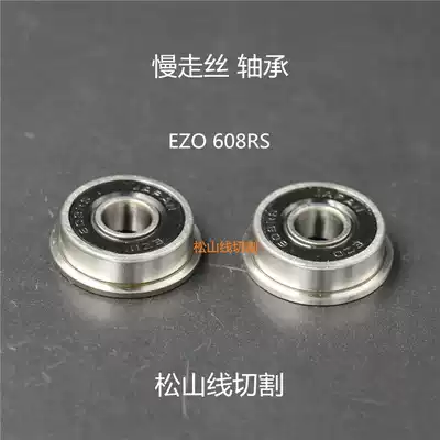 Slow Wire Bearing Qinghong F608RS M422 M457 F607ZZ F698Z Bearing Wire Cutting Accessories