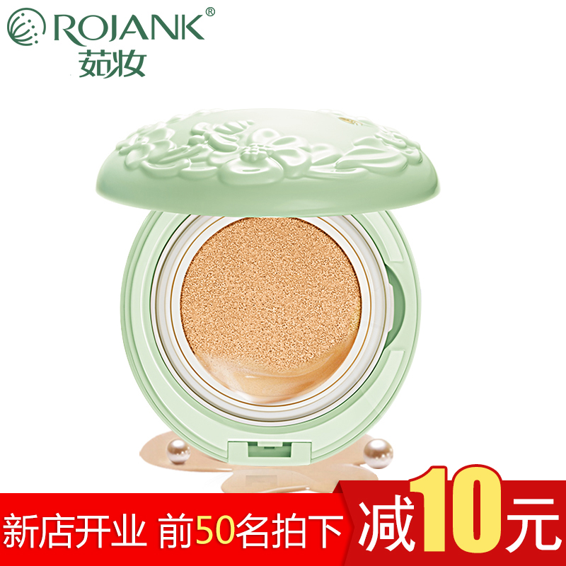 茹妆蜂蜜气垫cc霜 裸妆遮瑕保湿滋润隔离cc霜 粉底液专柜正品