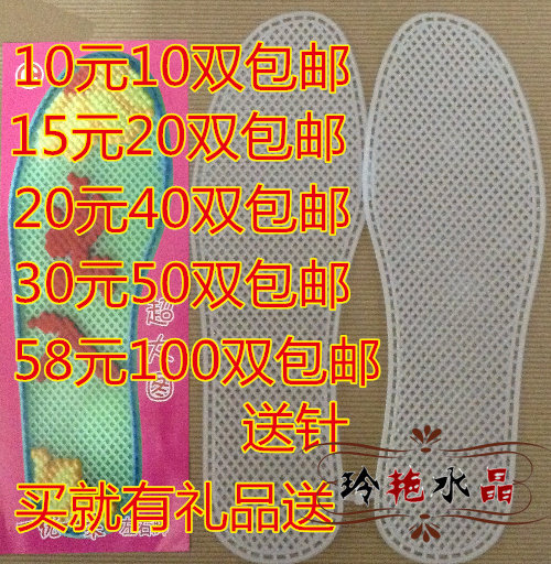 Insole positive grid italics embroidered cross embroidered 8-pin embroidered solid handmade plastic mesh insole small hole full-Taobao
