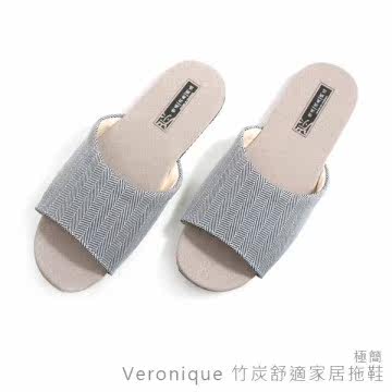 Veronique 竹炭舒适家居拖鞋-极简