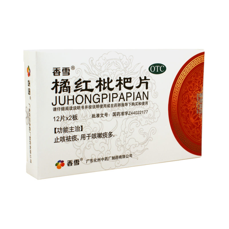 橘红枇杷片 0.416g*24T 止咳祛痰，用于咳嗽痰多