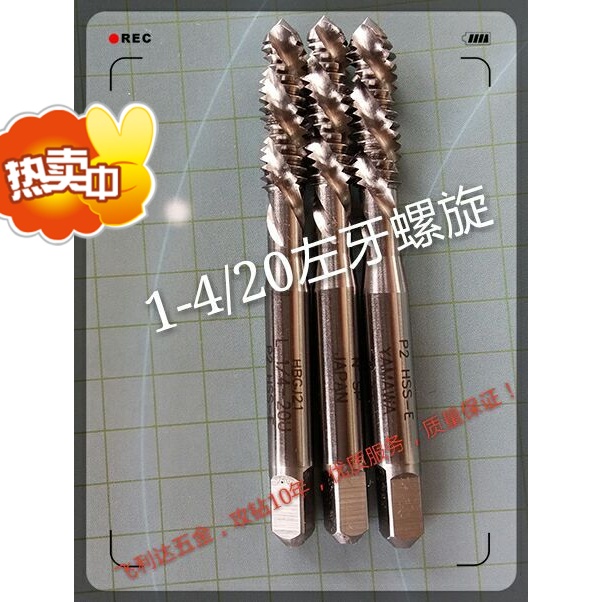 Japan YAMAWA Anti-tooth spiral 1 4 -20UNC -28UNF left tooth levoscrew tapping anti-buckle screw tap