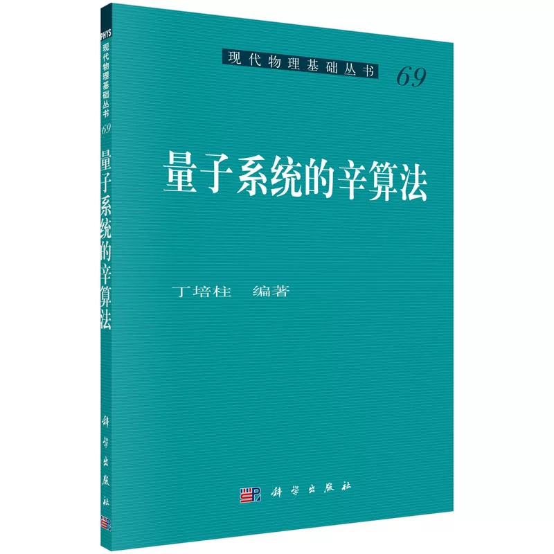 Квантовая система xin алгоритм