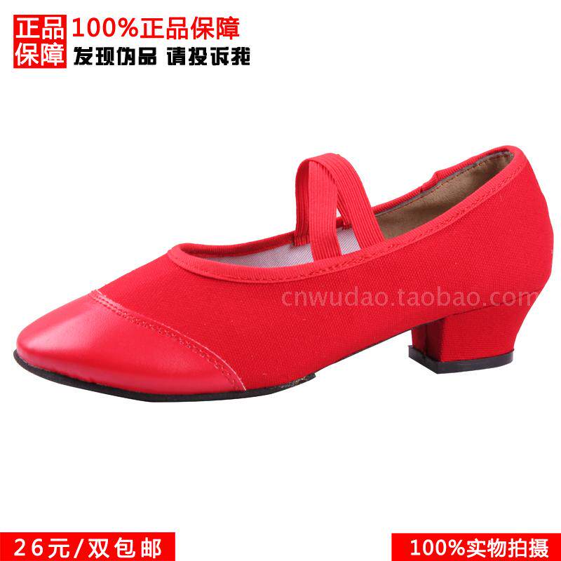 Ballet Shoes Personality Dance Teacher Shoes Women's Style Square Dance Shoes Hardbottom Red Medium Low With Ethnic Social Dance Shoes