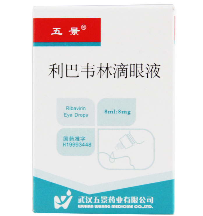 五景 利巴韦林滴眼液 8ml*1支/盒