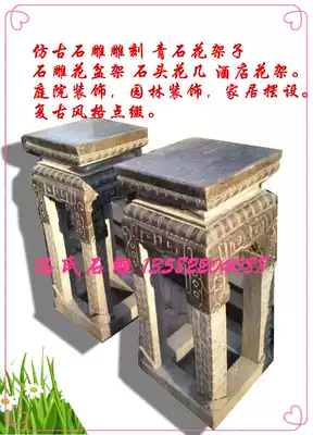 Antique stone carving bluestone flower rack Stone carving flower pot rack Stone flower several hotel flower rack