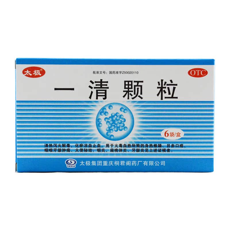 太极 一清颗粒 7.5g*6袋/盒