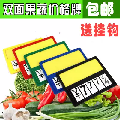 Supermarket fruit price tag vegetable fresh shop A5 price tag fruit shop with double-sided flip card