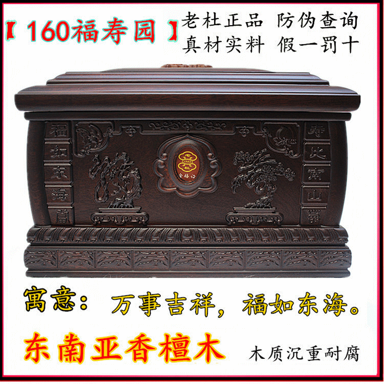 Old Durbone Ash Box Southeast Asian Sandalwood 160 Fu Shouju Garden Black Purple Sandalwood Flowers Pear Solid Wood Cinerary Casket