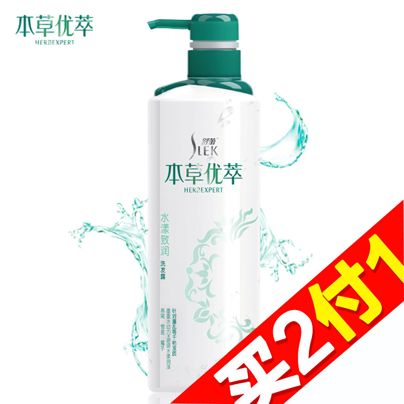 【天猫超市】舒蕾本草优萃水漾致润洗发露750ml清洁滋养改善毛躁