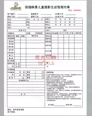 Children's photography booking order wedding dress rental slip deposit single wedding photography appointment contract