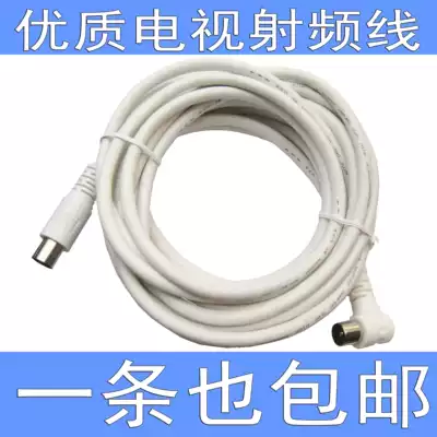 Cable TV line Closed route RF line HD transmission line connected to TV signal cable