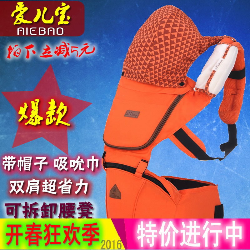 爱儿宝婴儿腰凳背带四季多功能宝宝背带前抱式儿童坐凳抱孩子腰登