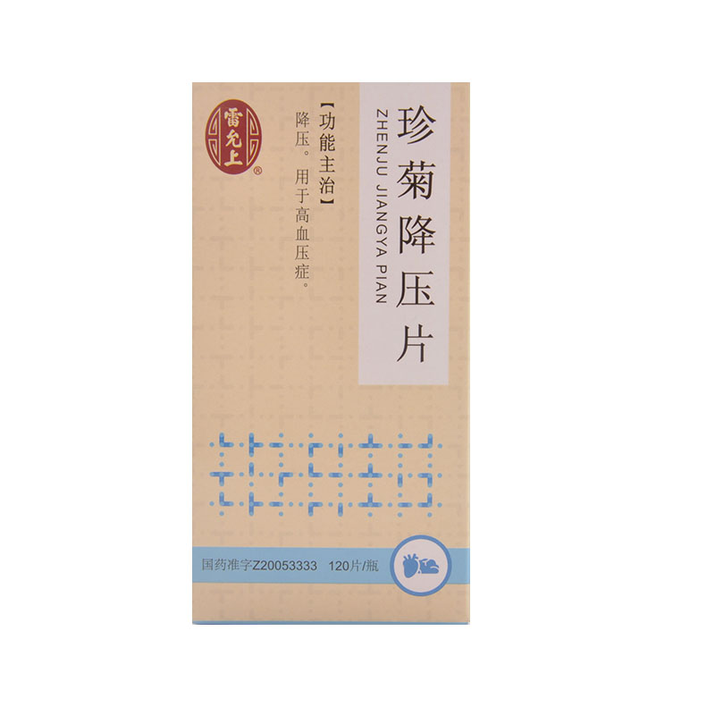 雷允上 珍菊降压片 0.25g*120片/盒