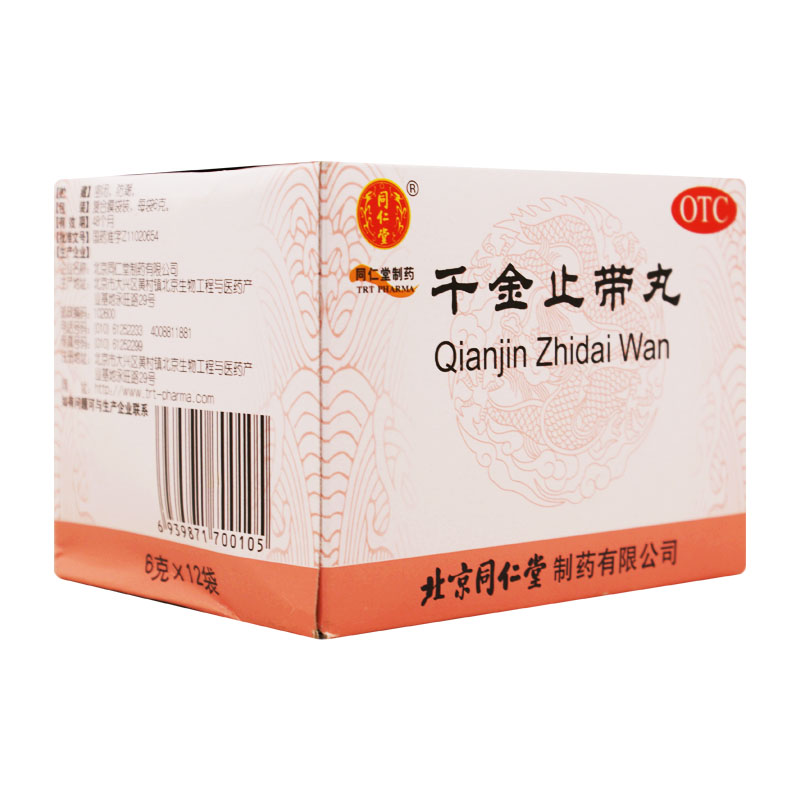 同仁堂 千金止带丸 6g*12袋 白带量多 月经不调 腰酸腹痛