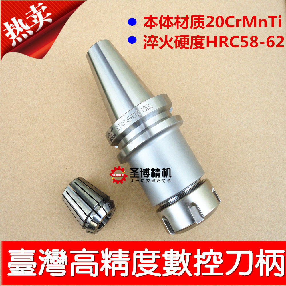 Taiwan numerical control shank knife BT30 BT30 BT40 BT50-ER BT50-ER CNC shank