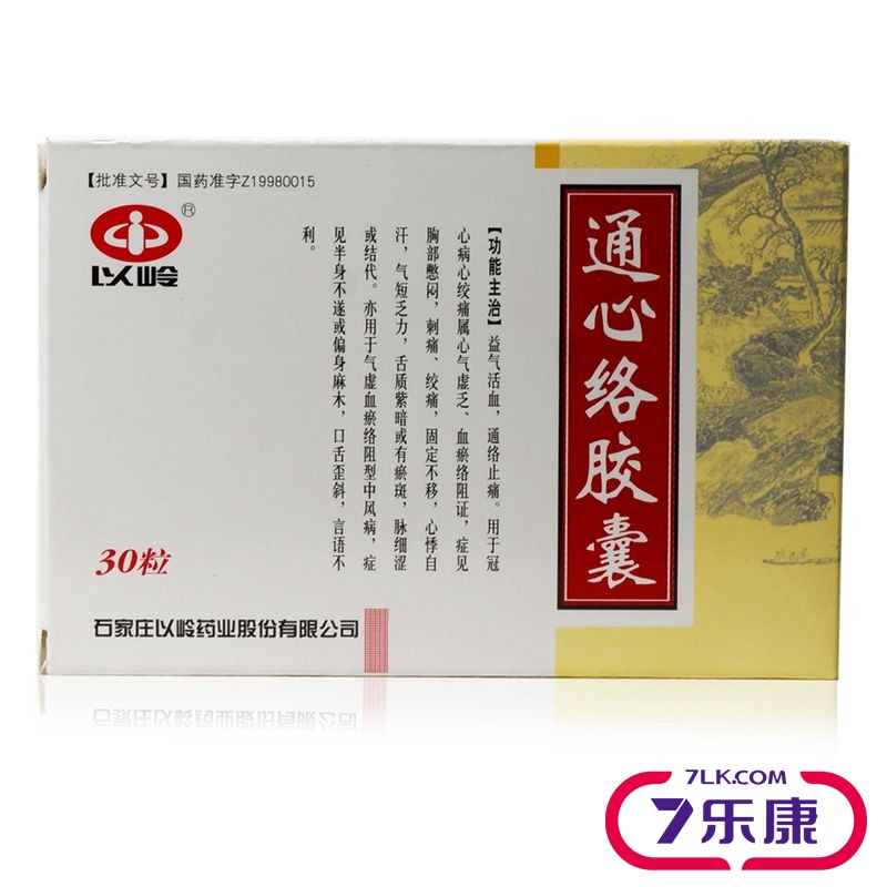 以岭 通心络胶囊 0.26g*30粒/盒