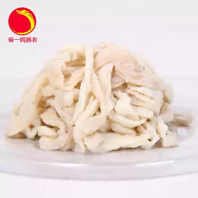 Salted sausage funnel pig sausage salted sausage skin salted casings