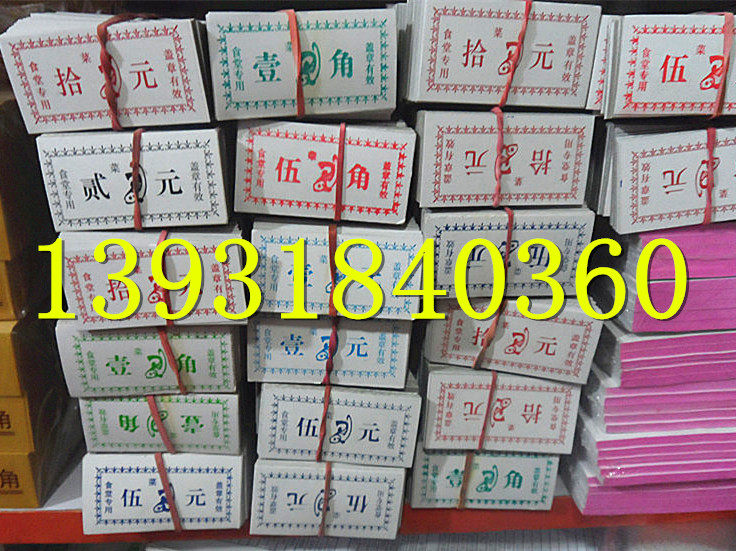 Manufacturers custom meal ticket Meal ticket Boiling water ticket Breakfast ticket (paper meal ticket)Canteen meal ticket Paper meal ticket