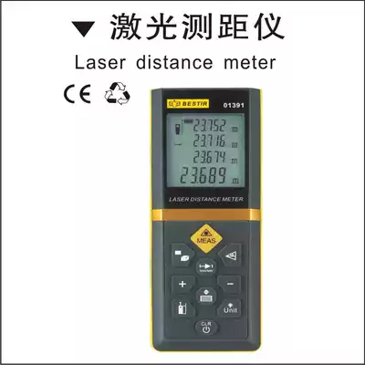 Eagle's seal tool laser rangefinder high precision infrared measuring instrument measuring room electronic ruler laser ruler