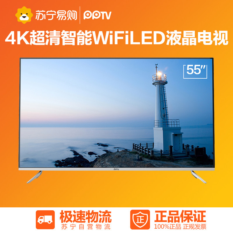 PPTV 55Ppro 55英寸 4K超高清 智能网络WiFi LED液晶电视
