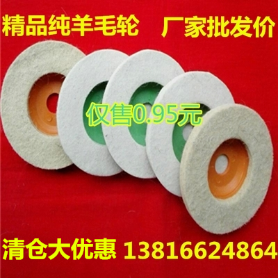 Angle to wool wheel angle grinding sheet polished sheet angle towards felt wheel mirror polished wheel suitable for 100 angle mill