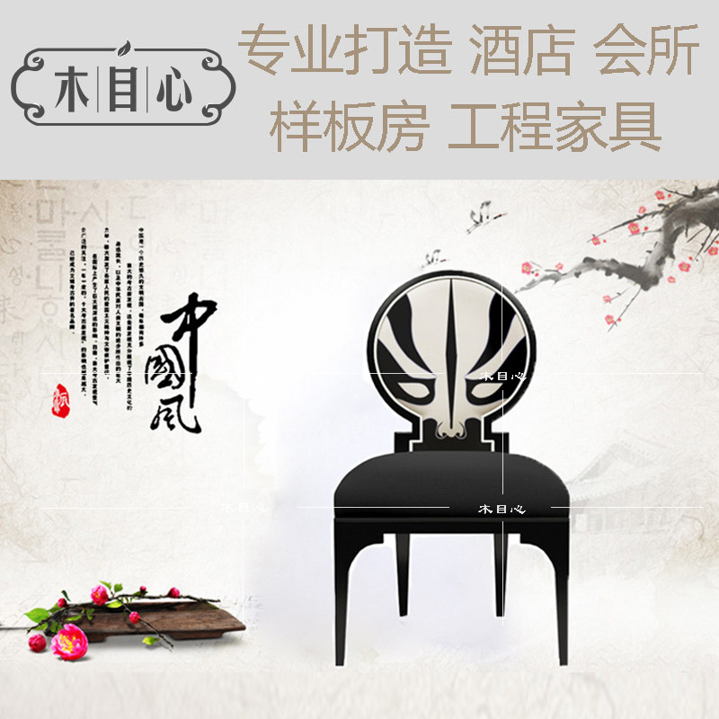 New Chinese Solid Wood Dining Chair Brief Negotiation Table And Chairs Combined Backrest Casual Chair New Vintage Hotel Clubhouse Reception Chair