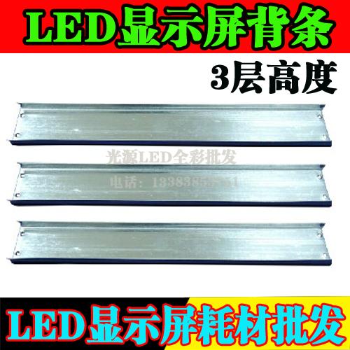 LED display curtain back bar keel advertising screen light steel keel fixed P10 unit plate 3 layers 51 cm height