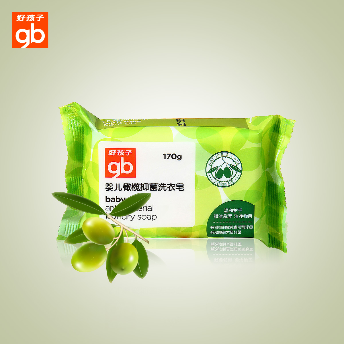 goodbaby 儿童婴儿洗衣皂肥皂170g宝宝专用橄榄抑菌洗衣皂尿布皂