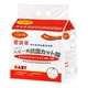 Khăn giấy ướt Sishile Baby Cleansing Cotton Nhật Bản, Túi lớn 1080 miếng, Miếng nhỏ kháng khuẩn đặc biệt - Khăn ướt