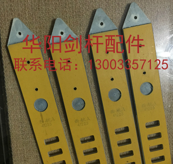 747 747 small sword-lever machine accessories Zhengzong A super abrasion-proof sword with sword-lever with sword-to-head sword wheel