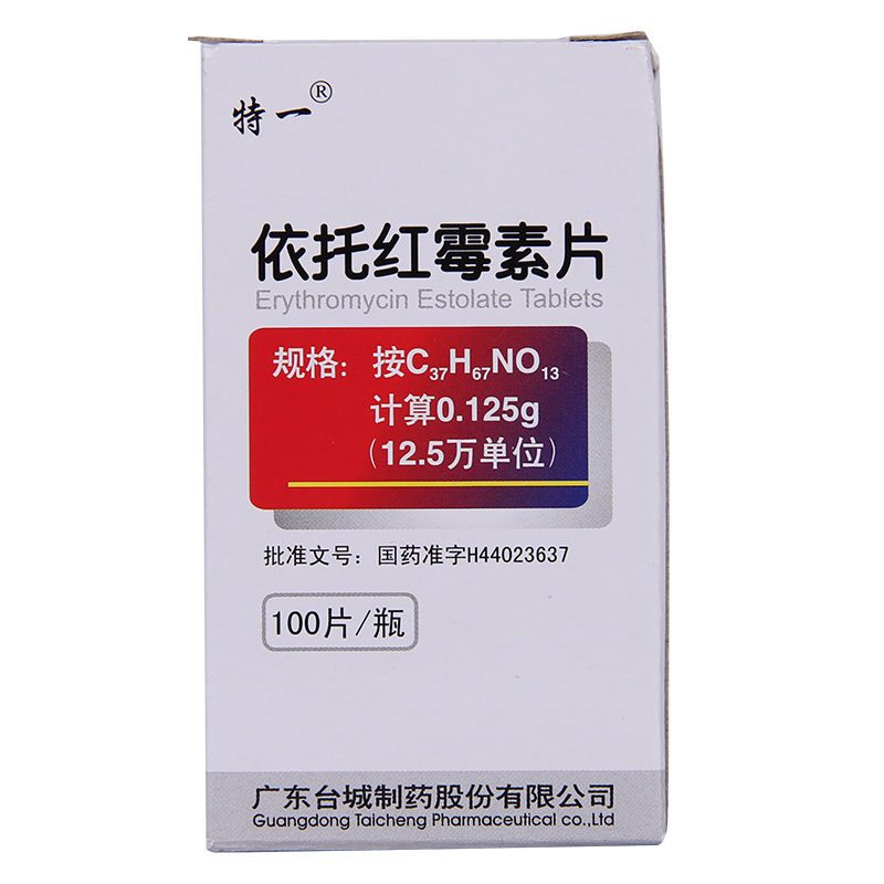 特一 依托红霉素片 0.125g*100片*1瓶/盒