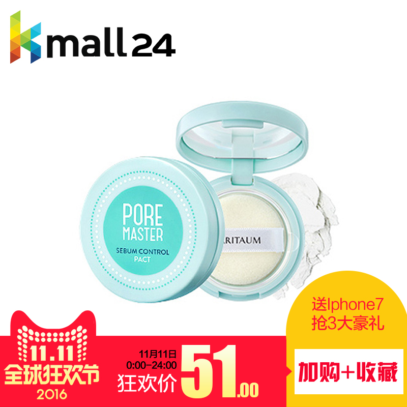 Amore/爱茉莉《韩国直邮》毛孔大师控油定妆粉饼 不卡粉无妆感