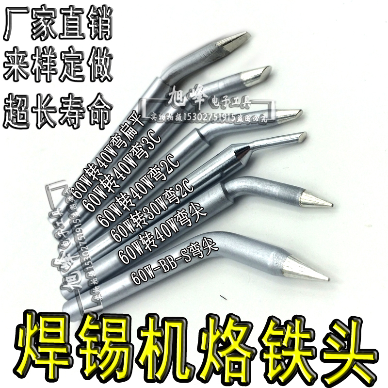 60W electric welding head elbow external heat eco-friendly electric soldering iron head HCT-80 Manual soldering tin gun pedaling soldering machine