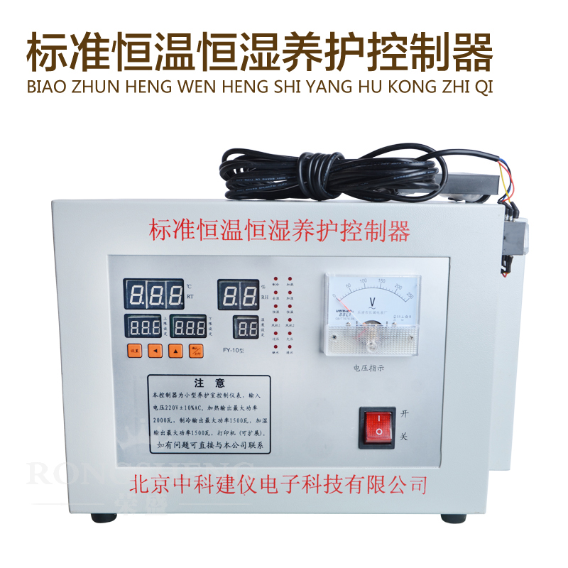 Standard thermostatic constant humidity conservation controller control instrument