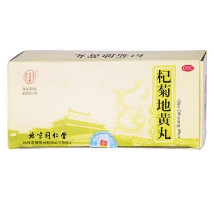 同仁堂 杞菊地黄丸10丸*盒 滋肾养肝 肾阴亏损视物昏花眩晕耳鸣