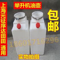 LIFT OIL POT ACCESSORIES CAR LIFT HYDRAULIC PUMP OIL BARREL META-CONQUISTADDA GENERAL HYDRAULIC OIL POT