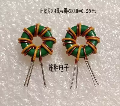 Magnetic ring inductor 9*5*3middot 0 4-wire middot three-layer insulated wire 7-turn and wound inductor 300UH ring inductor