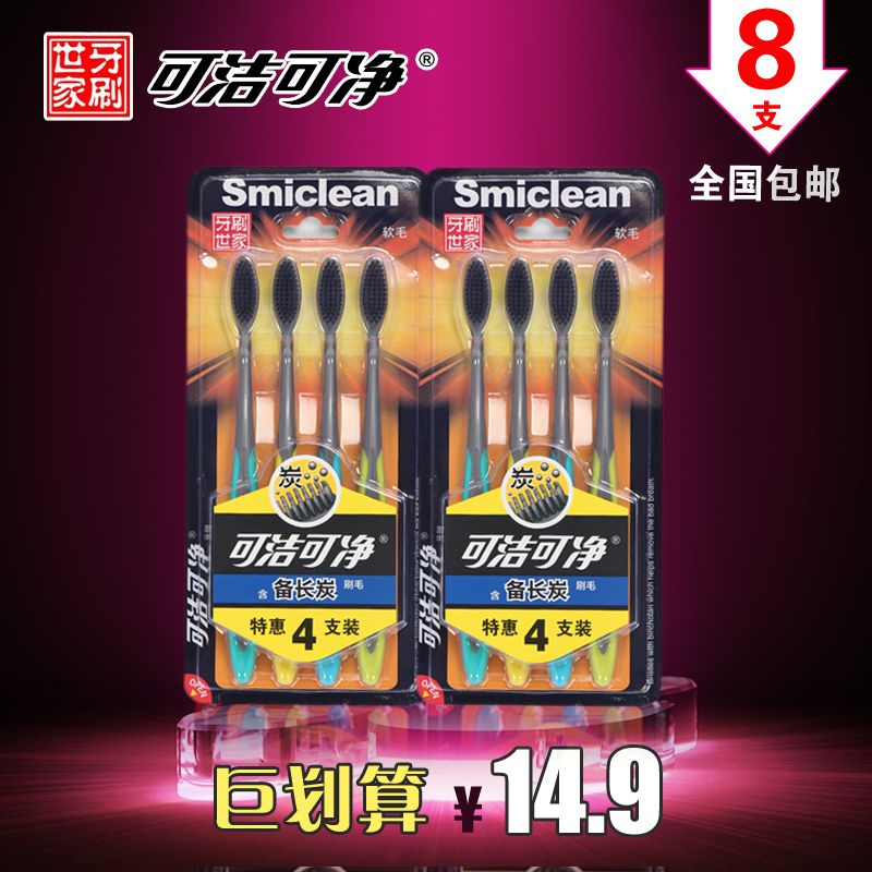 可洁可净牙刷软毛韩国进口备长炭竹炭小刷头成人超细软毛牙刷8支