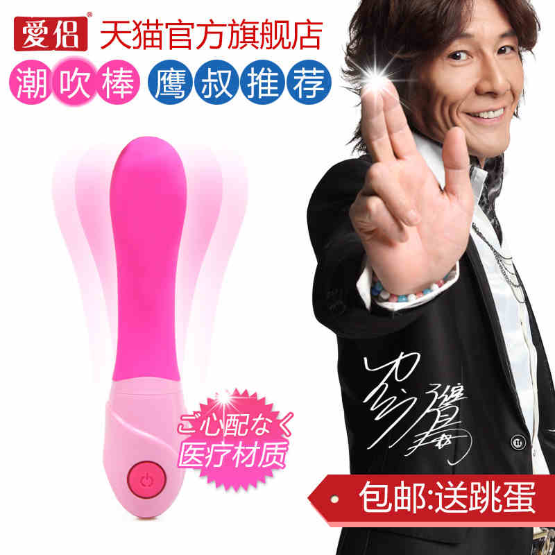 爱侣 女性自慰器抽插跳蛋夫妻成人振动棒女用震动棒情趣玩具用品
