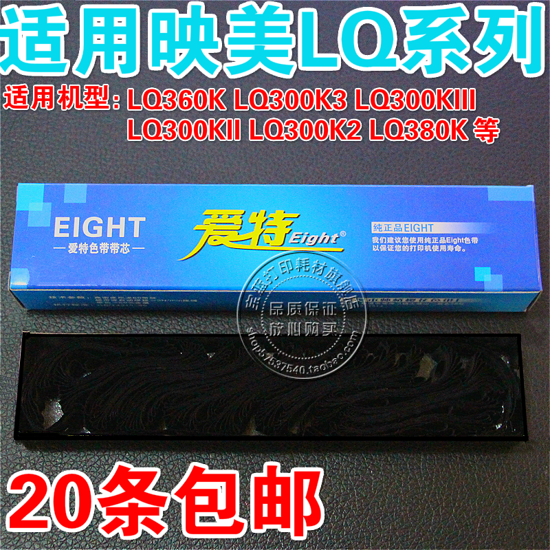 Suitable for the Yingmei LQ360K LQ300K3 LQ300K3 LQ300KII LQ300KII LQ380K LQ380K ribbon core