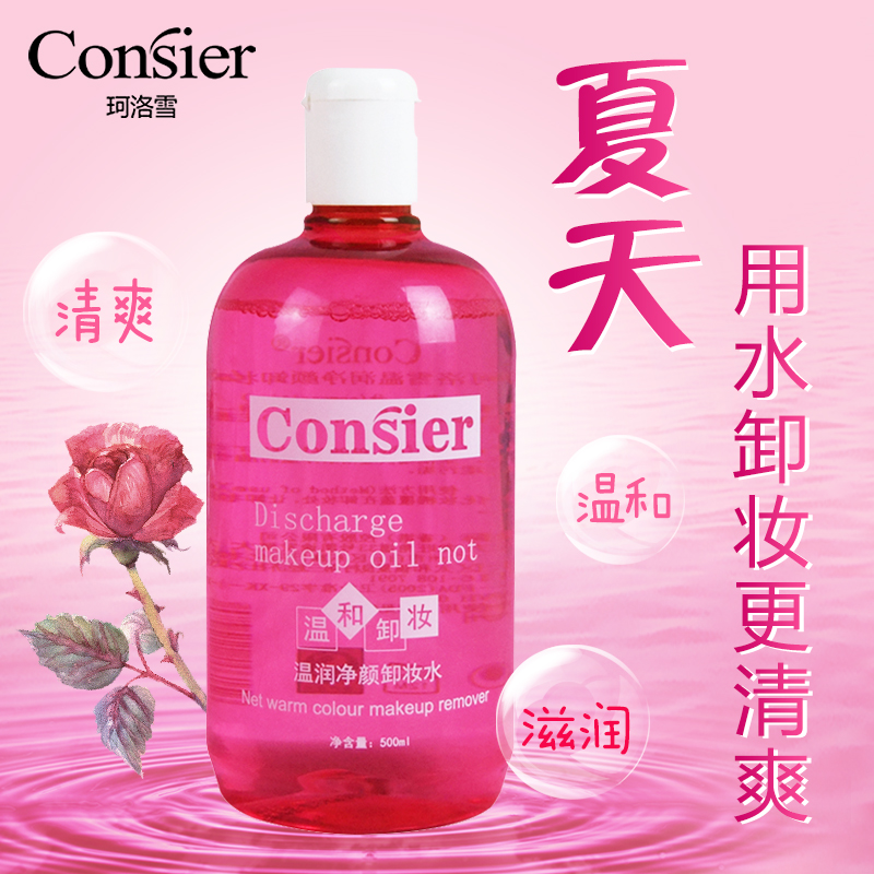 珂洛雪温和卸妆水脸部淡妆深层清洁眼部彩妆眼唇卸妆液正品500ml