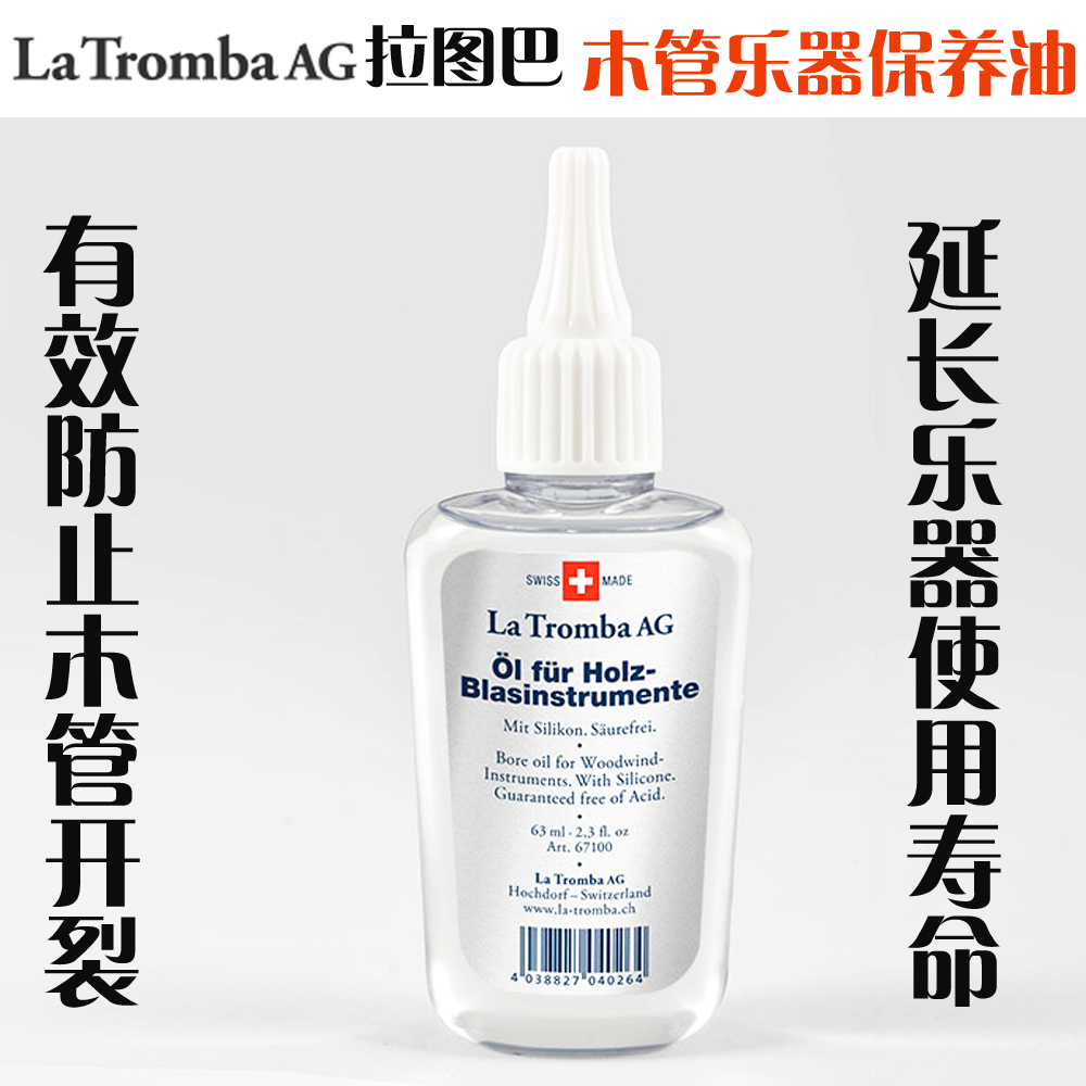 Swiss La Tromba woodwind instrument maintenance oil to prevent wood pipe cracking wood pipe protection oil