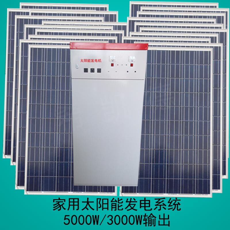 Household Solar Power Generation System Photovoltaic Power Generation Equipment Will Send 30 Degrees in One Day with Air Conditioner Refrigerator Induction Cooker