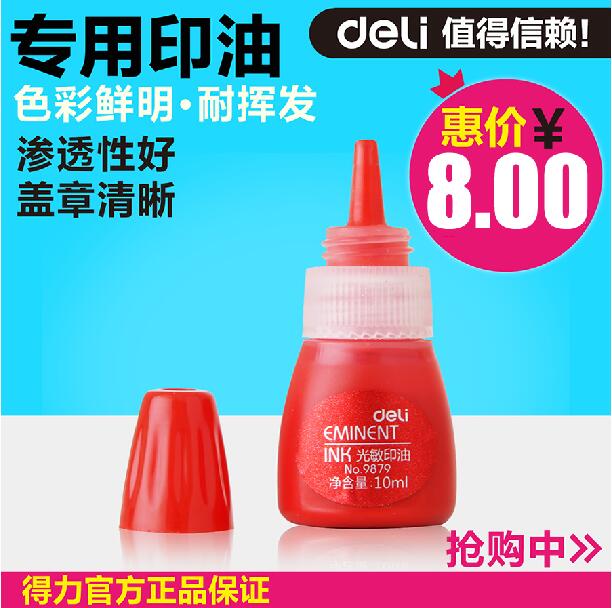 Able office supplies stationery NO 9879 photosensitive printing oil seal printing table engraving use of print oil