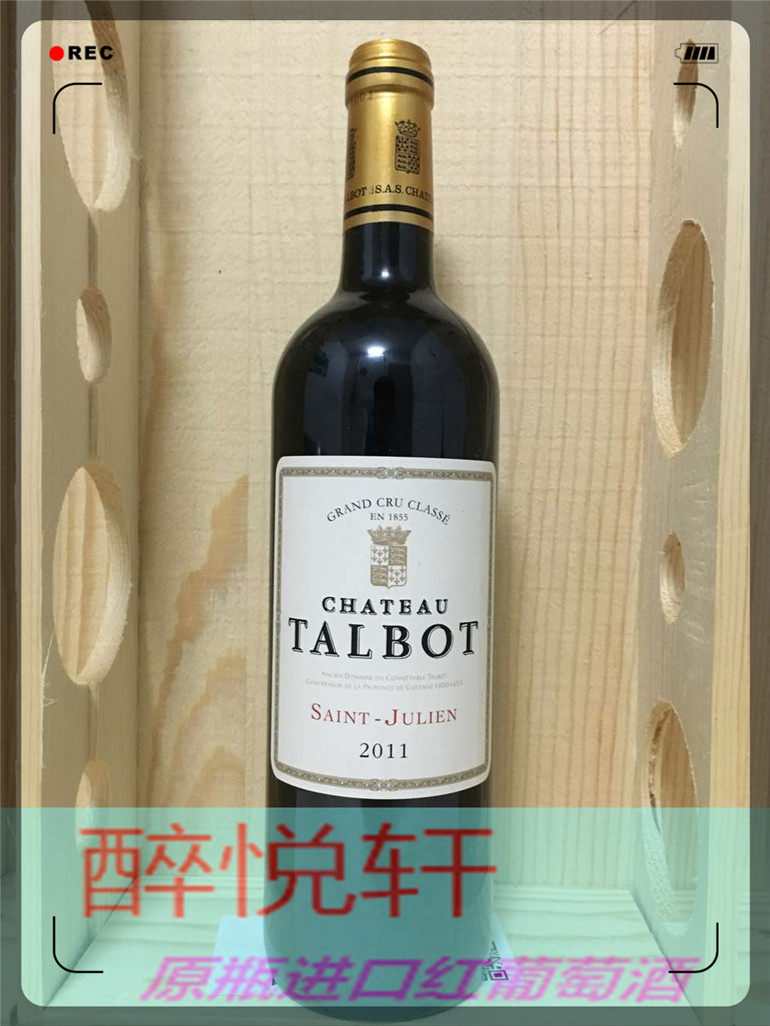 The Grand Treasure estate is in the cards Chateau Talbot 2015 2016 2017 2017 2018