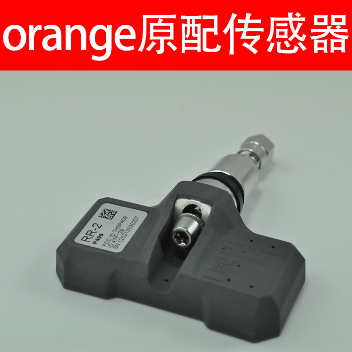 台湾orange 橙的409S传感器无线胎压 原装替代传感器模块 P409T